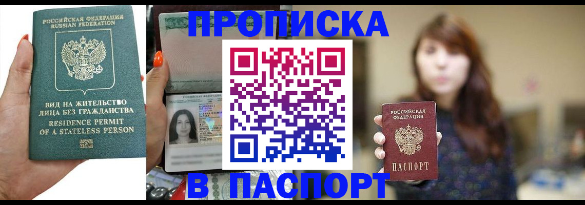 временная регистрация надежно в Юрюзани