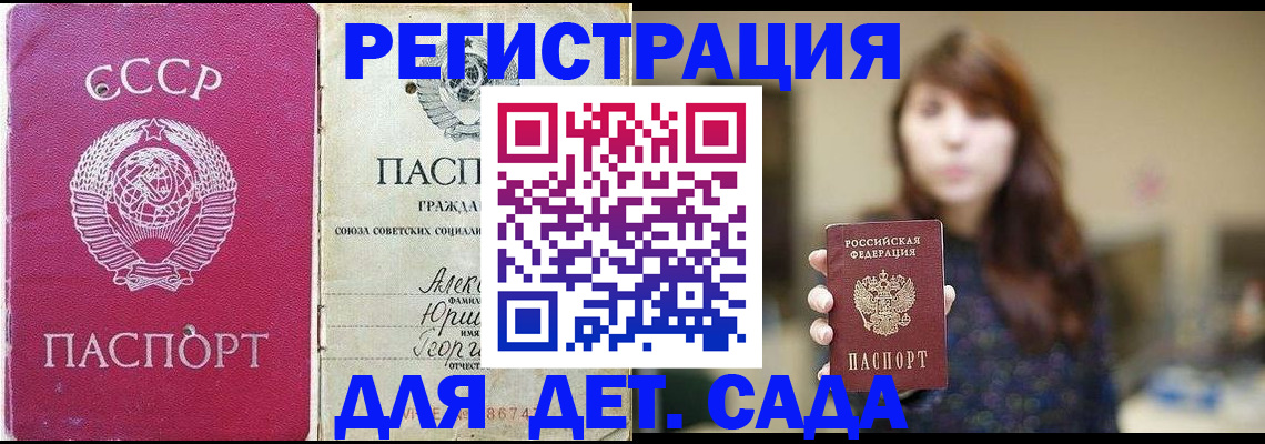 временная регистрация законно в Юрюзани