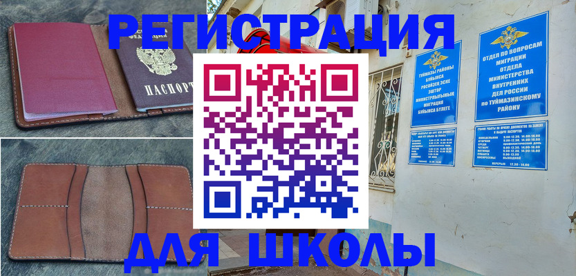 прописка иностранных граждан в Юрюзани