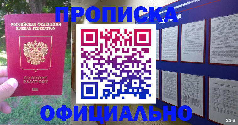 временная регистрация гарантия в Юрюзани