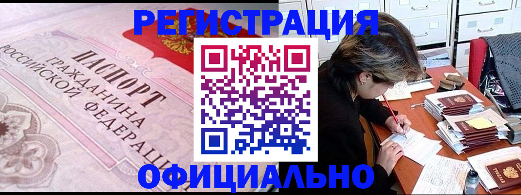 регистрация в Юрюзани
